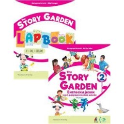 The Story Garden 2 - Udžbenik za engleski jezik za 2.razred osnovne škole Vulkan znanje
