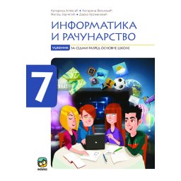 Informatika i računarstvo 7 - udžbenik sa digitalnim materijalima - Eduka