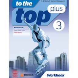 To The Top Plus 3, radna sveska za 7. razred Data Status