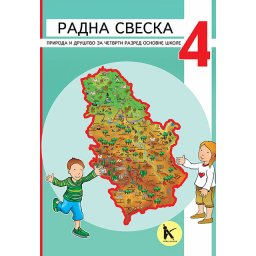 Priroda i društvo 4 - radna sveska - Nova Škola