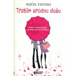 Tražim srodnu dušu - Rejčel Vinters