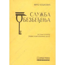 Sluzba obezbedjenja za 3. i 4. razred
