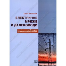 ELEKTRICNE MREZE I DALEKOVODI za 4. razred elektrotehnicke skole
