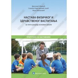 Prirucnik za nastavnike fizickog i zdravstvenog vaspitanja za 5. razred osnovne skole