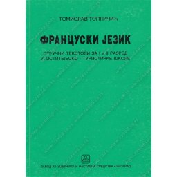 Francuski jezik 1.i 2. razred - ugostitelj