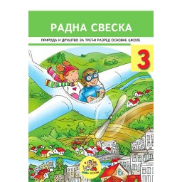Priroda i društvo 3 - radna sveska - Nova Škola