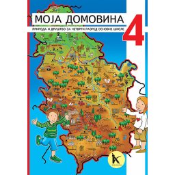 Priroda i društvo 4 - udžbenik - Nova Škola
