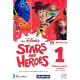 My Disney Stars and Heroes 1, radna sveska za 1.razred osnovne škole akronolo