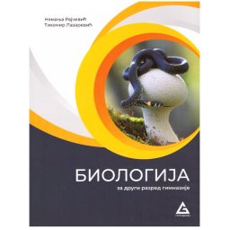 Biologija, udžbenik za 2. razred gimnazije Gerundijum