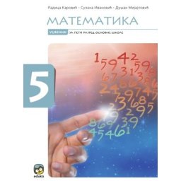 Matematika 5, radni udžbenik za 5. razred osnovne škole Eduka (Karović)