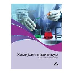 Hemijski praktikum za 1. razred gimnazije Gerundijum
