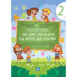Srpski kao nematernji jezik - OD IGRE DO SLOVA za 2. razred osnovne skole sa nastavnim listovima