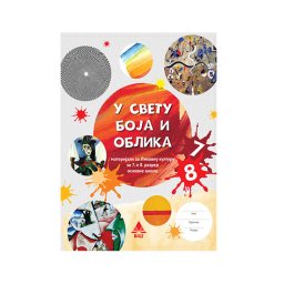 U svetu boja i oblika 7 i 8 razred osnovne škole Bigz