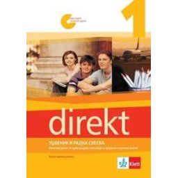 Direkt 1 – udžbenik i radna sveska za 1. razred gimnazije Klett