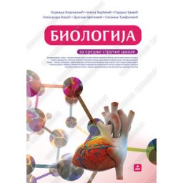 BIOLOGIJA 1. razred srednjih stručnih škola Zavod za udžbenike