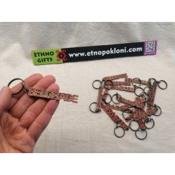 RASPRODAJA - PRIVEZAK za ključeve, metalni - Natpis BEOGRAD - 6cm - NA LAGERU još 20 komada