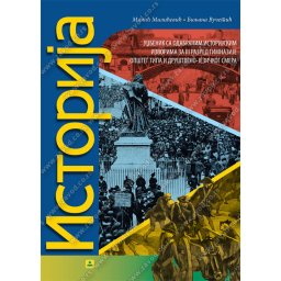 Istorija za 3. razred gimnazije opšteg i društveno-jezičkog smera Zavod za udžbenike