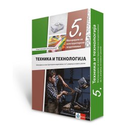 TEHNIKA I TEHNOLOGIJA 5, konstruktorski materijali REVIDIRANO, Klett