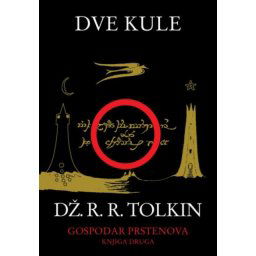 DVE KULE - Dž.R.R.TOLKIN - II knjiga - mek povez ( R0063 )