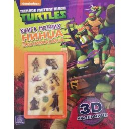 TMNT - Knjiga moćnih nindža zanimacija ( N10003 )