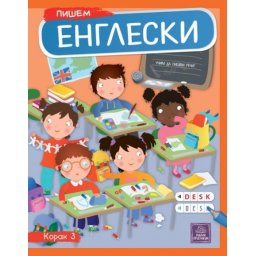 Pišem ENGLESKI ( 935 )