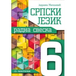 Srpski jezik 6 - radna sveska J.Milošević ( 904 )