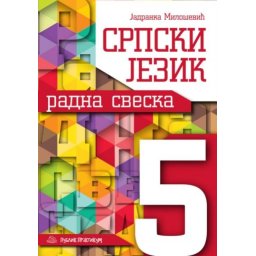 Srpski jezik 5 - radna sveska J.Milošević ( 903 )