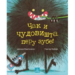 Čak i čudovišta peru zube! - Džesika M. i Gregor M. ( 1133 )