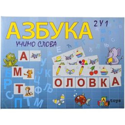 Učimo slova- azbuka ( 630510 )