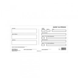 Optimum Nalog za prenos br.3 NCR, Opt. 9209 ( 6571 )