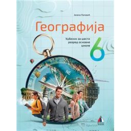 Geografija 6 - Udžbenik za 6.razred osnovne škole Popović Vulkan znanje