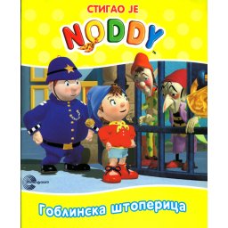 Upoznajte Nodija - Goblinska štoperica - Enid Blajton