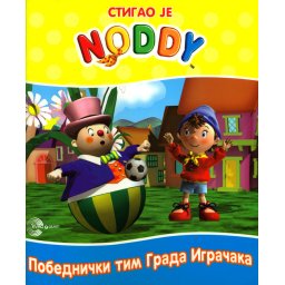 Upoznajte Nodija - Pobednički tim grada Igračaka - Enid Blajton