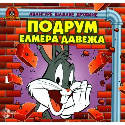Avanture šašave družine: Podrum Elmera daveža - 7+