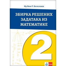 Veneova zbirka rešenih zadataka iz matematike za 2. razred srednje škole Klett
