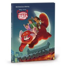 Egmont Disney pocrvenela panda ( EGM1176 )