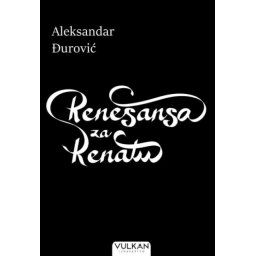 Aleksandar Đurović Renesansa za Renatu ( 26763 )
