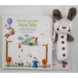 Najlepše uspomene naše bebe ( 25961 )