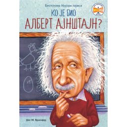 Džes M. Bralijer Ko je bio Albert Ajnštajn? ( 24715 )