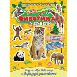 Bebe životinja: U džungli ( 297228 )