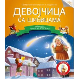 Čitamo zajedno - Devojčica sa šibicama ( 312867 )