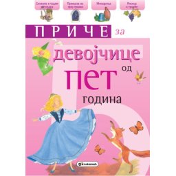 Priče za devojčice: 5 godina ( 271944 )