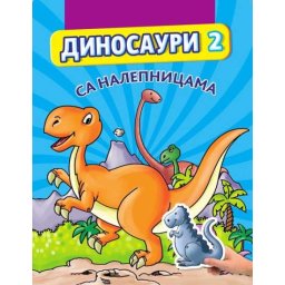 Dinosauri 2 sa nalepnicama ( 255754 )