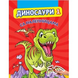 Dinosauri 1 sa nalepnicama ( 255753 )