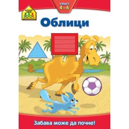 School zone - Oblici 4-6 ( 254883 )