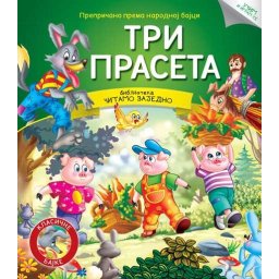 Čitamo zajedno - Tri praseta ( 258033 )
