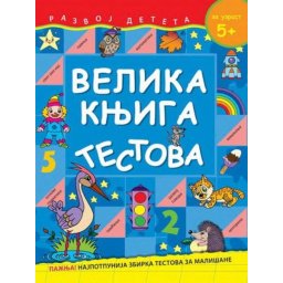 Velika knjiga testova - za uzrast 5+ ( 240068 )