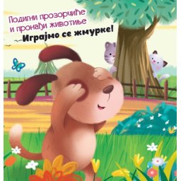 Podigni prozorčiće i pronađi životinje: Igrajmo se žmurke ( 29811 )