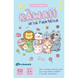 Karte - Učim i igram se – Kawaii – igra pamćenja ( 29777 )