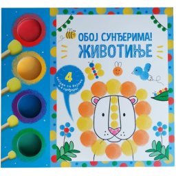 Oboj sunđerima! Životinje ( 29734 )